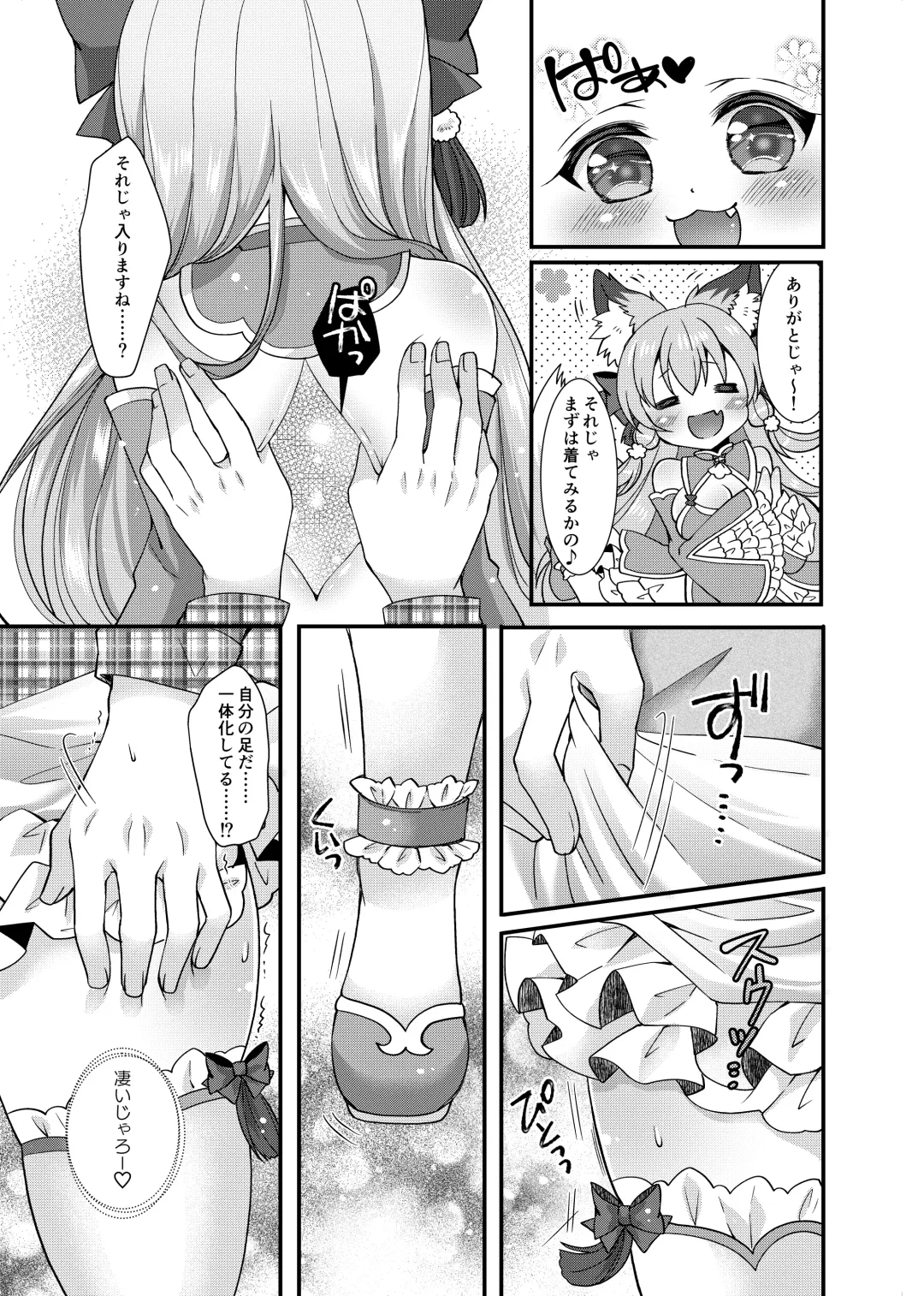 [Shio - Yotsuba Chika] Yukemuri Konkon U-turn! Fhentai - Page 8