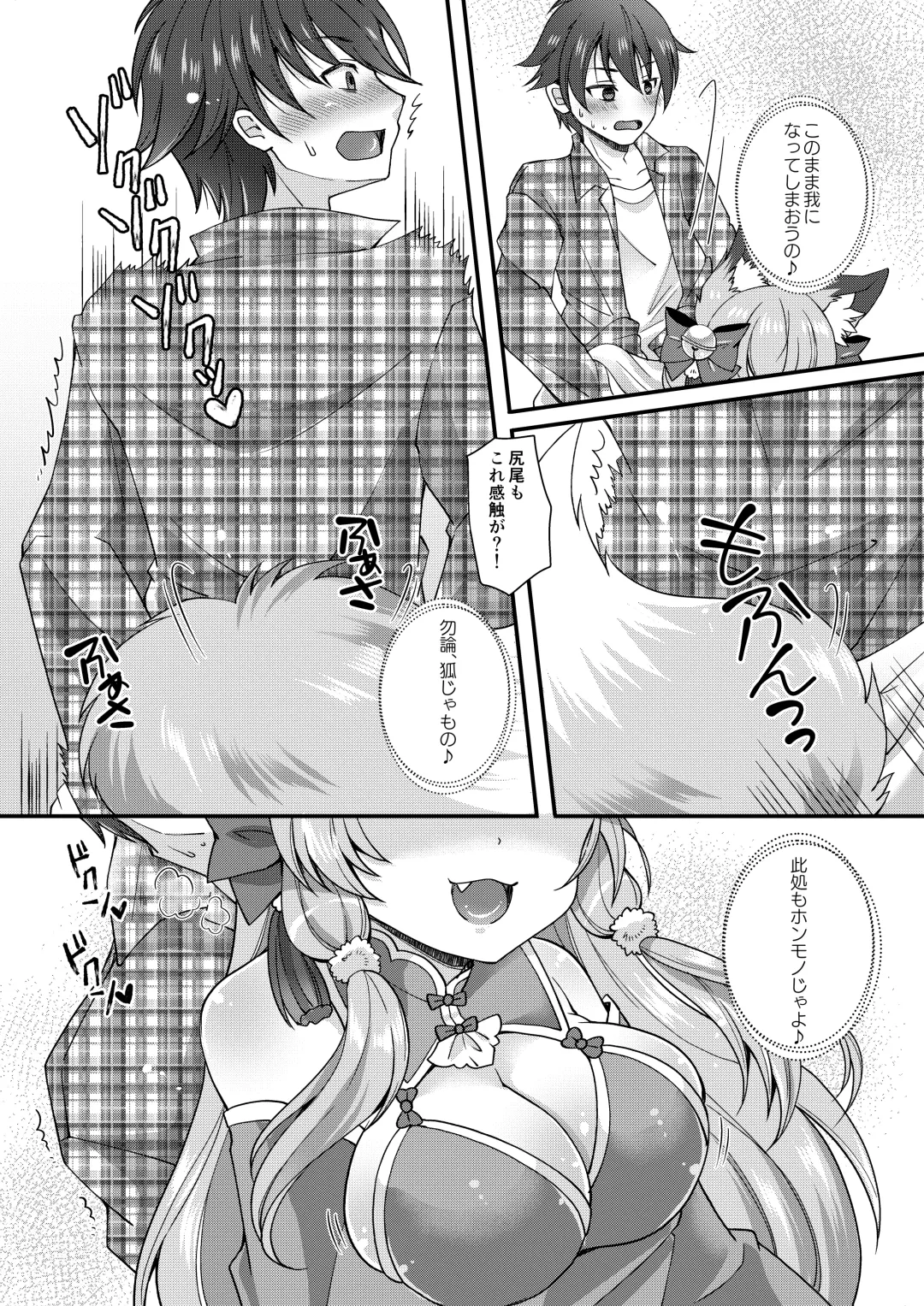 [Shio - Yotsuba Chika] Yukemuri Konkon U-turn! Fhentai - Page 9