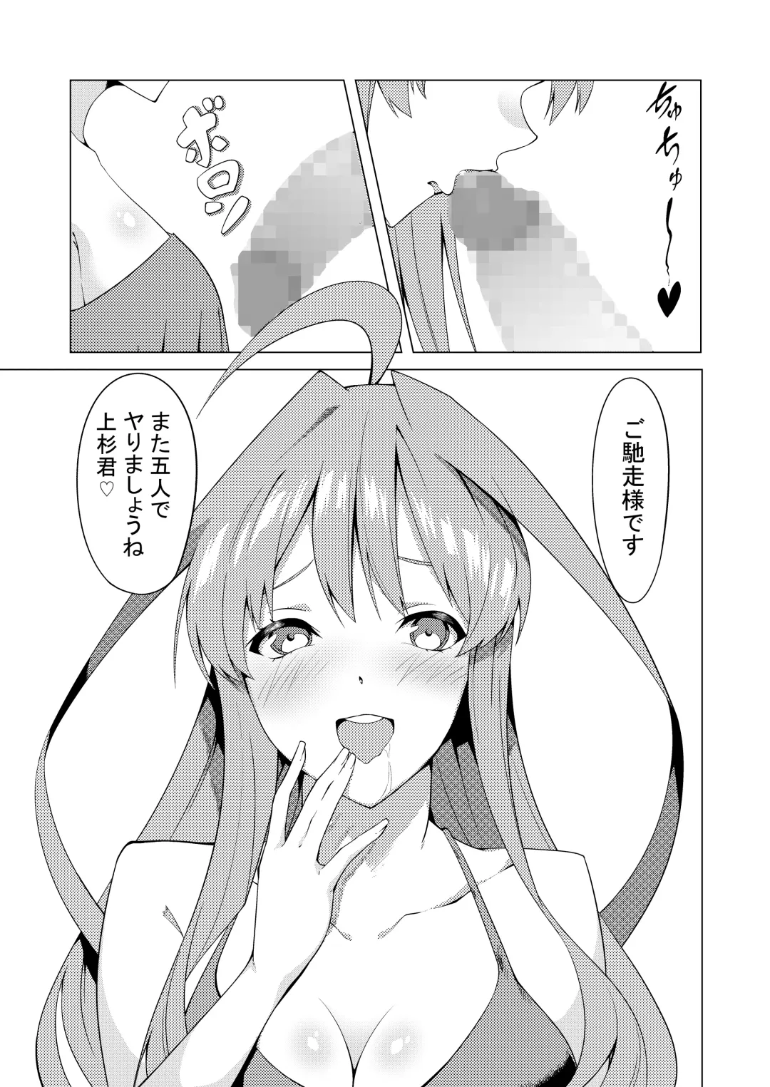 [Muroi] Nakano Shimai wa Hamete Kuru 4 Fhentai - Page 101