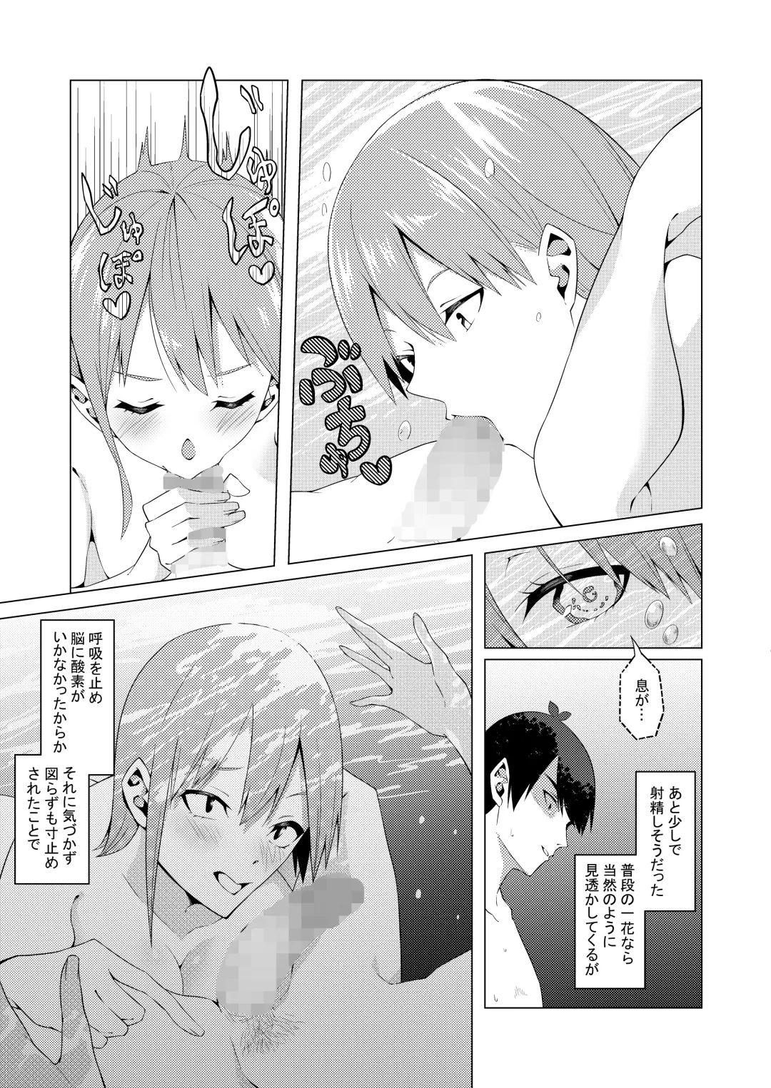 [Muroi] Nakano Shimai wa Hamete Kuru 4 Fhentai - Page 16