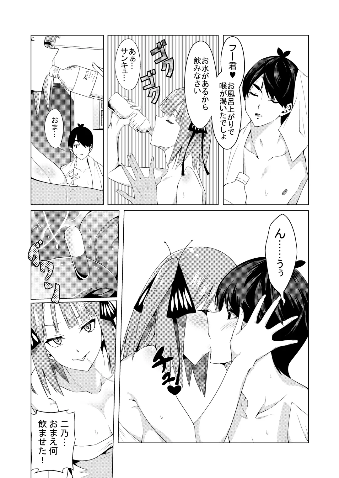 [Muroi] Nakano Shimai wa Hamete Kuru 4 Fhentai - Page 18
