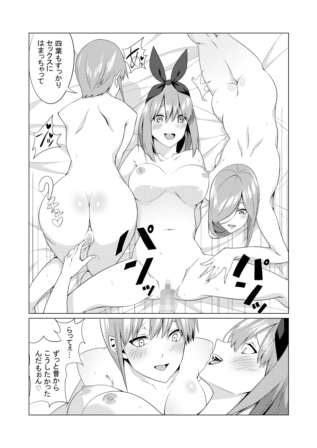 [Muroi] Nakano Shimai wa Hamete Kuru 4 Fhentai - Page 38