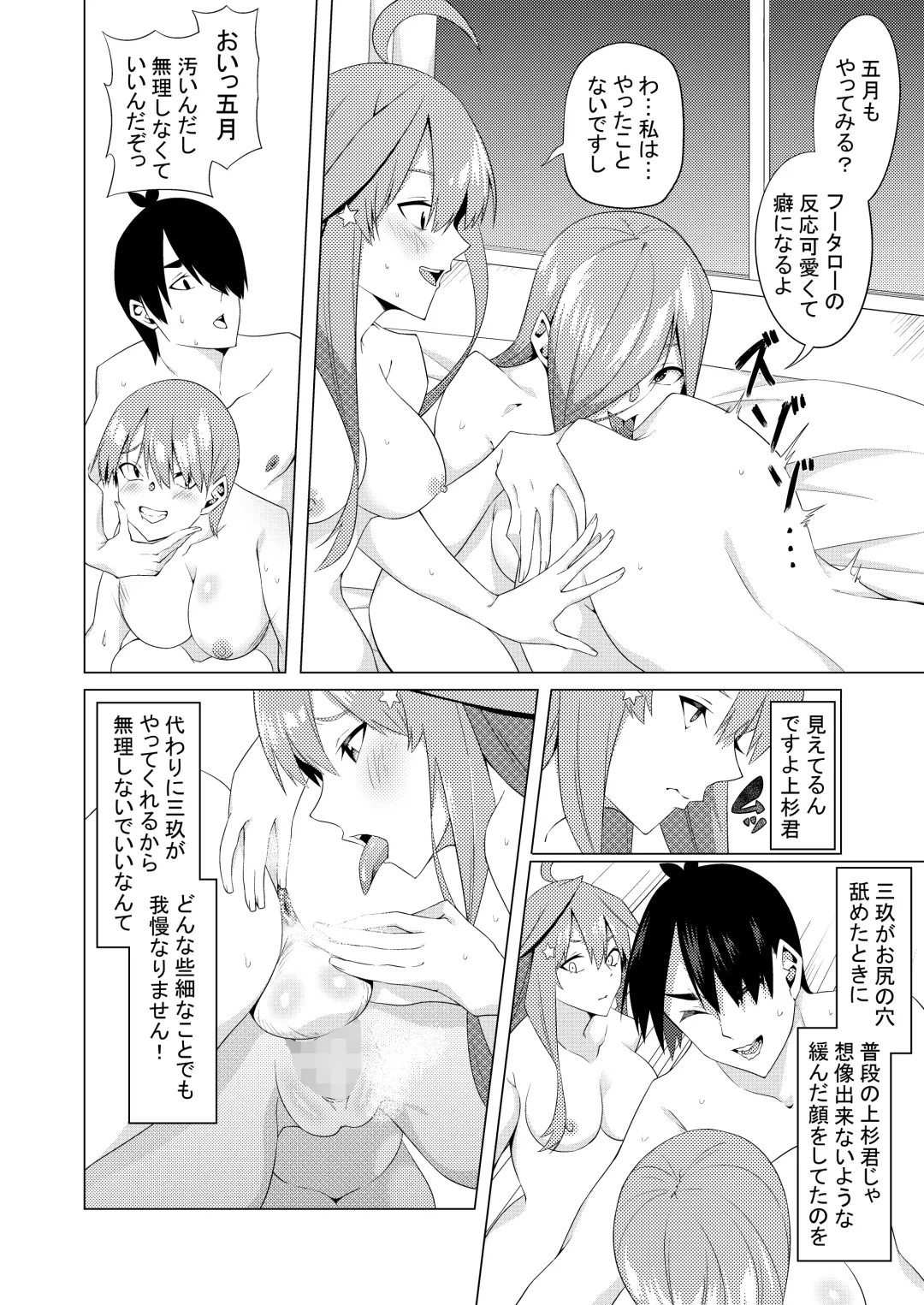 [Muroi] Nakano Shimai wa Hamete Kuru 4 Fhentai - Page 43