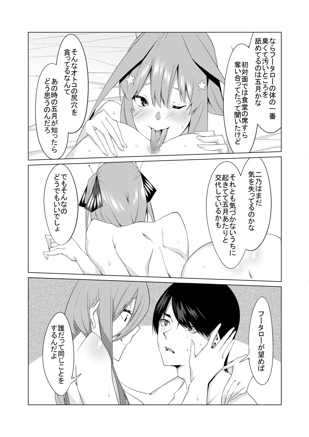 [Muroi] Nakano Shimai wa Hamete Kuru 4 Fhentai - Page 47