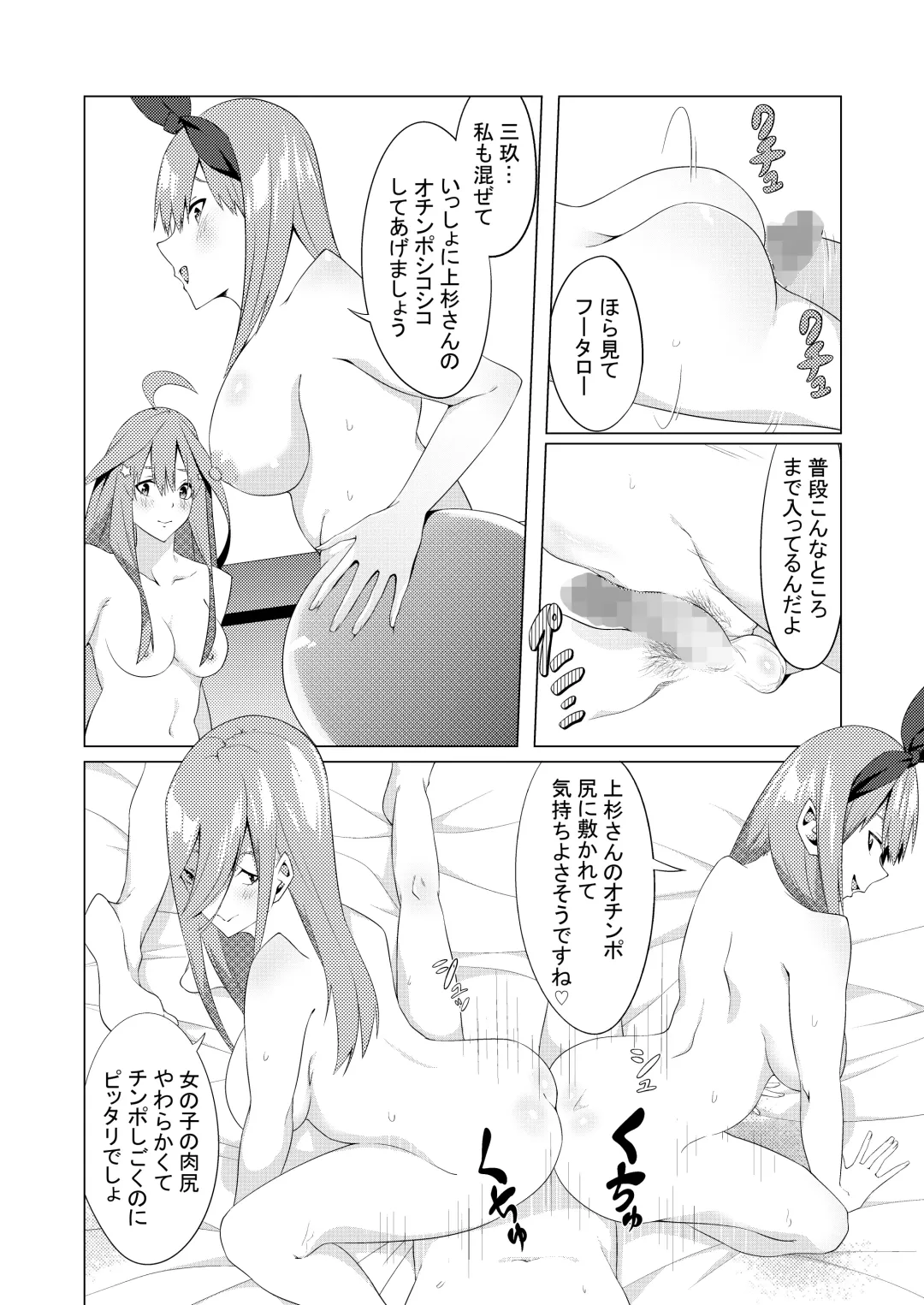 [Muroi] Nakano Shimai wa Hamete Kuru 4 Fhentai - Page 51