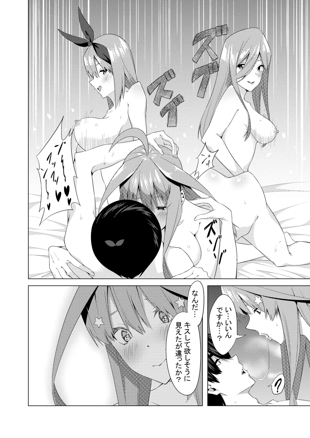 [Muroi] Nakano Shimai wa Hamete Kuru 4 Fhentai - Page 53