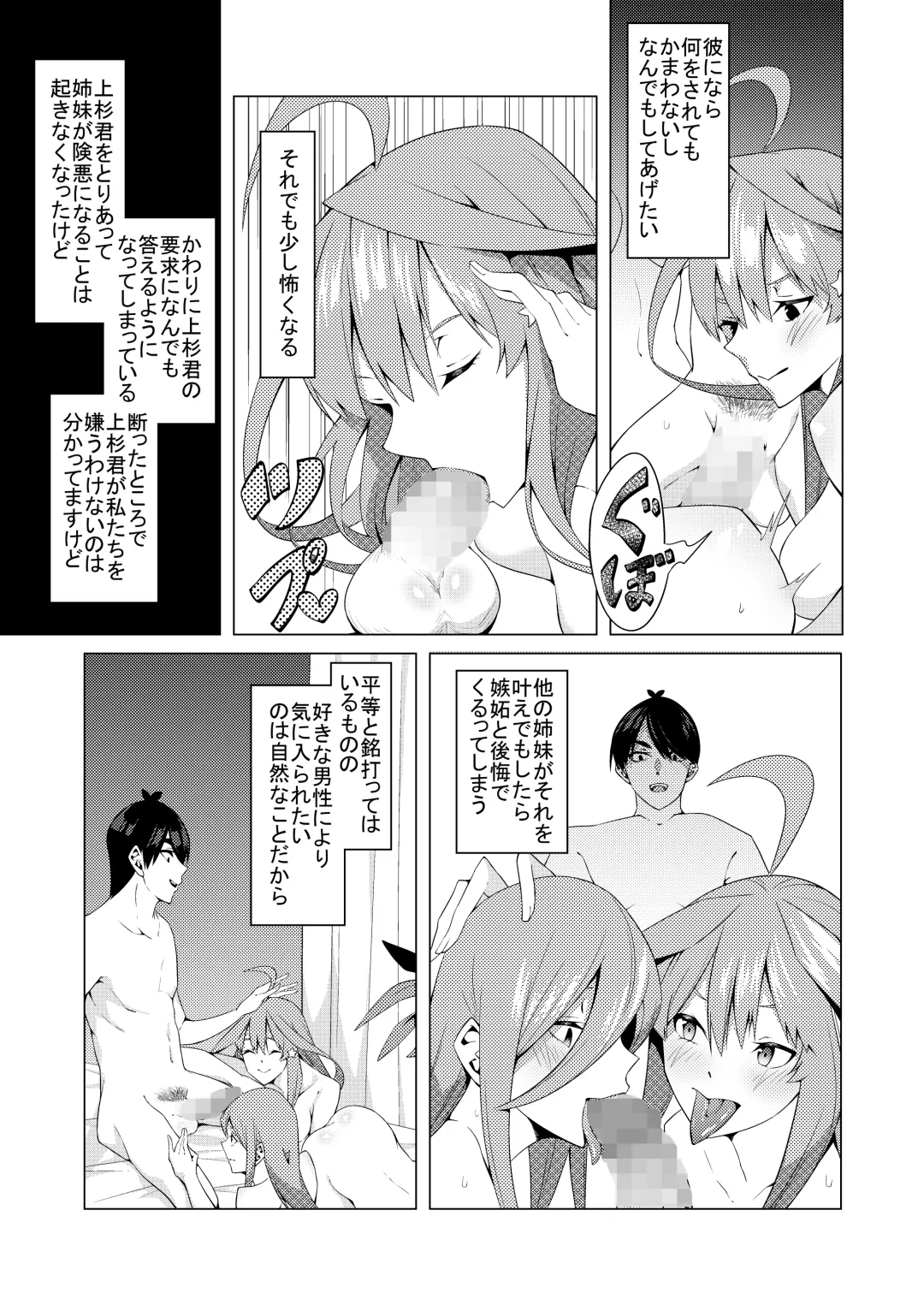 [Muroi] Nakano Shimai wa Hamete Kuru 4 Fhentai - Page 56