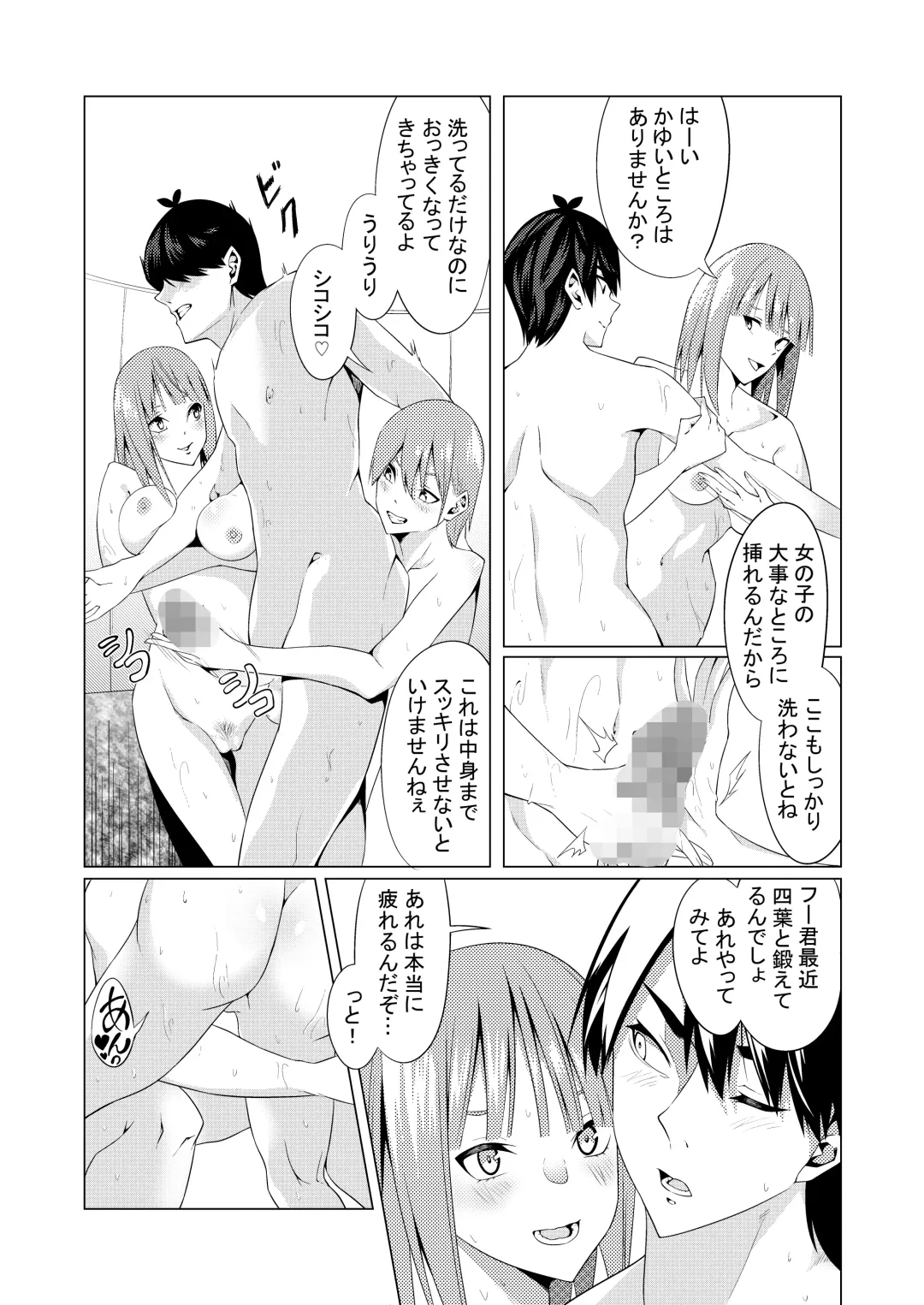 [Muroi] Nakano Shimai wa Hamete Kuru 4 Fhentai - Page 6
