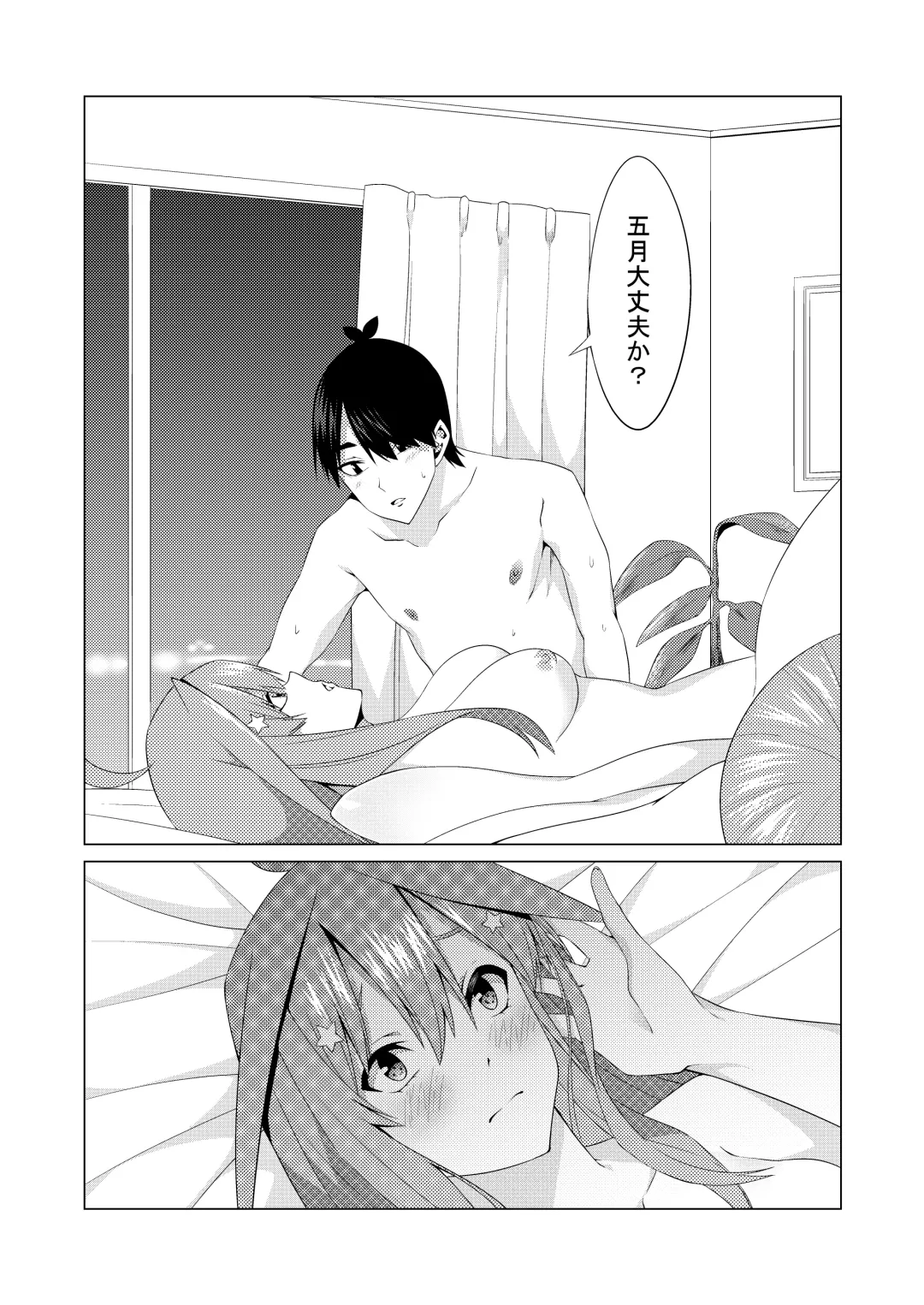 [Muroi] Nakano Shimai wa Hamete Kuru 4 Fhentai - Page 62