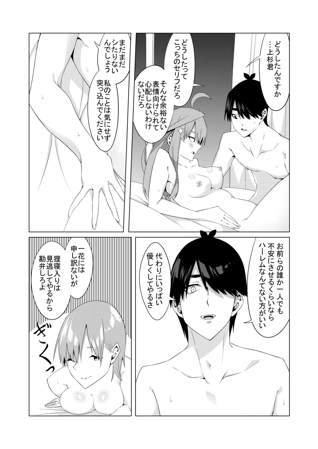 [Muroi] Nakano Shimai wa Hamete Kuru 4 Fhentai - Page 63