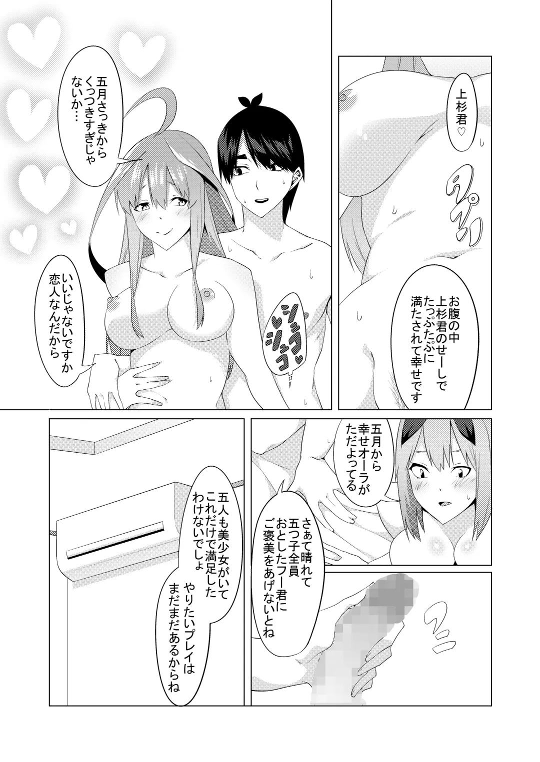 [Muroi] Nakano Shimai wa Hamete Kuru 4 Fhentai - Page 70