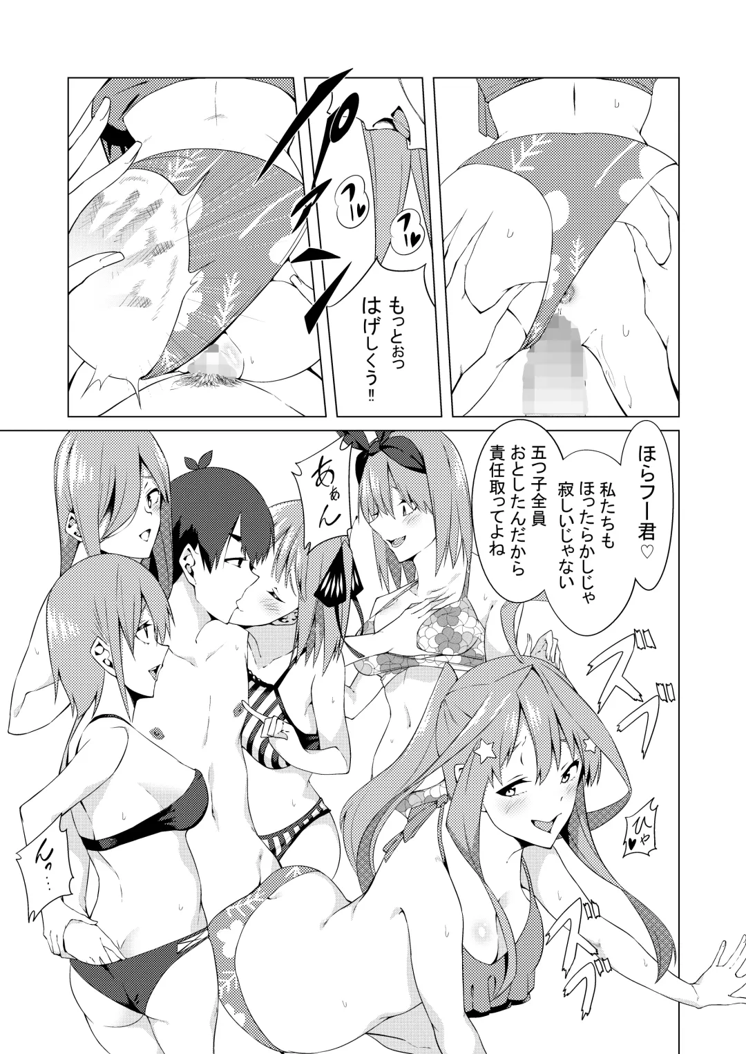 [Muroi] Nakano Shimai wa Hamete Kuru 4 Fhentai - Page 92