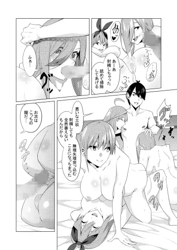 [Muroi] Nakano Shimai wa Hamete Kuru 4 Fhentai.net - Page 41