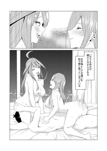 [Muroi] Nakano Shimai wa Hamete Kuru 4 Fhentai.net - Page 59