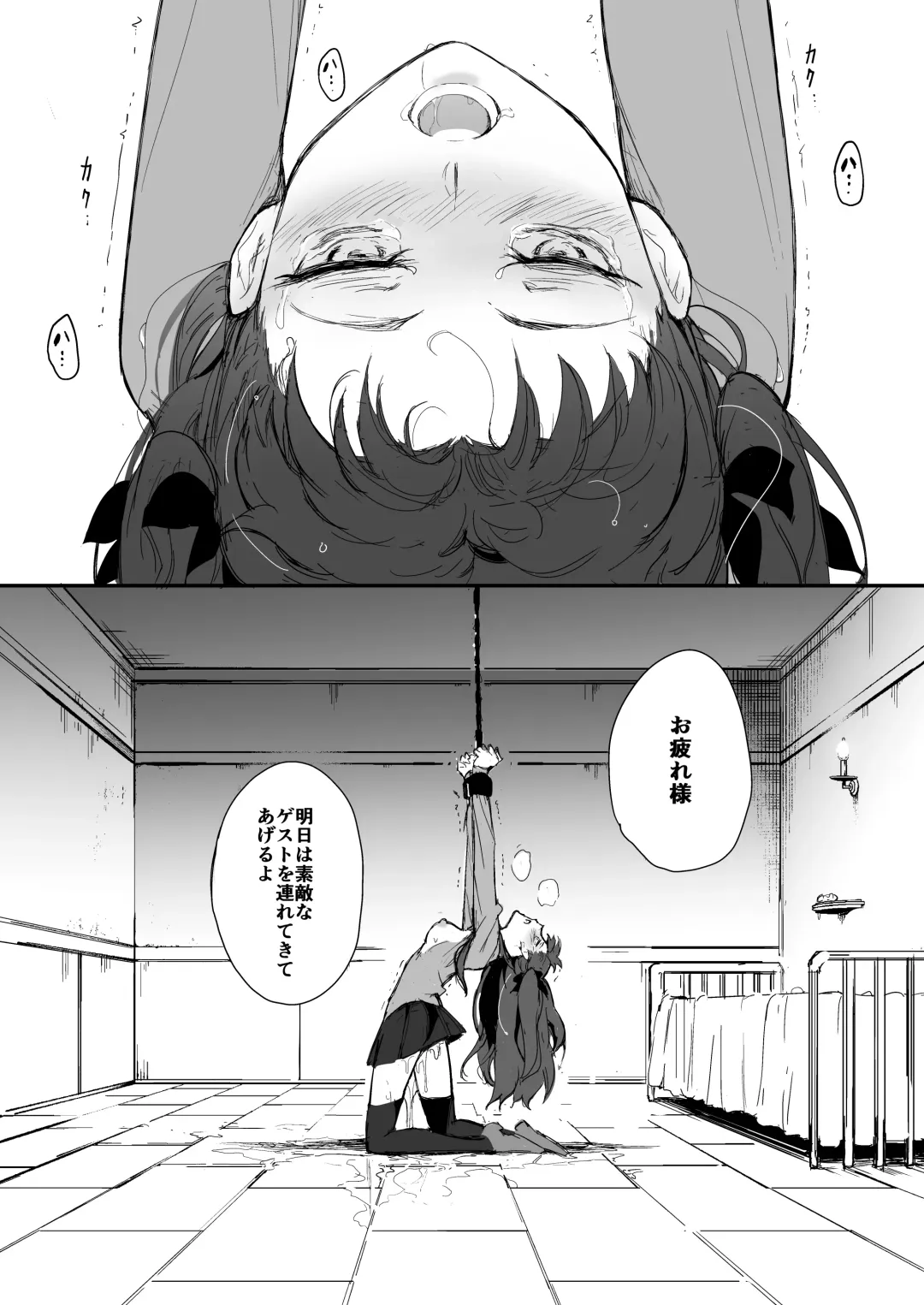 [Kyockcho] Tohsaka Shimai Ryoujoku Rin Hen -after- Fhentai - Page 23