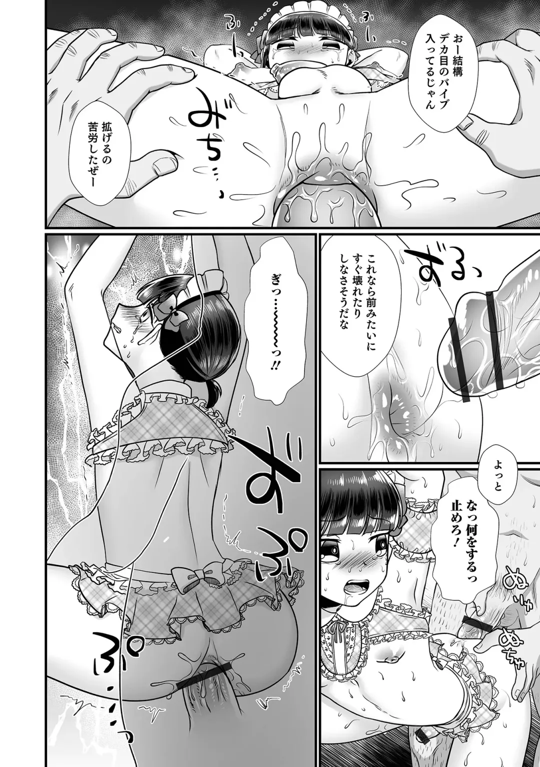 Otokonoko HEAVEN Vol. 64 Fhentai - Page 110