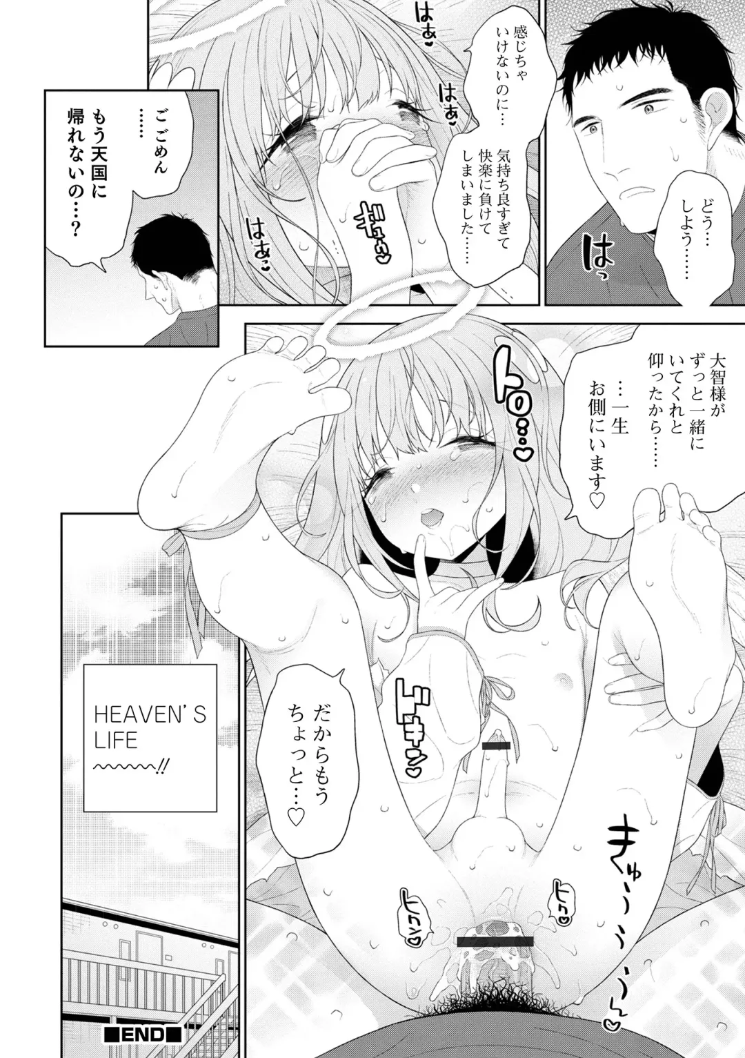Otokonoko HEAVEN Vol. 64 Fhentai - Page 16