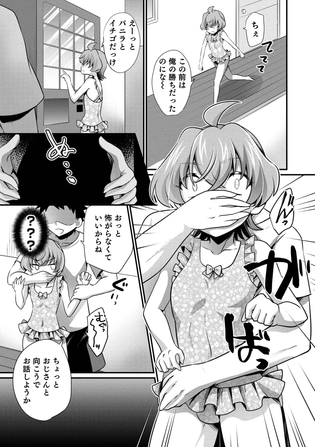 Otokonoko HEAVEN Vol. 64 Fhentai - Page 19