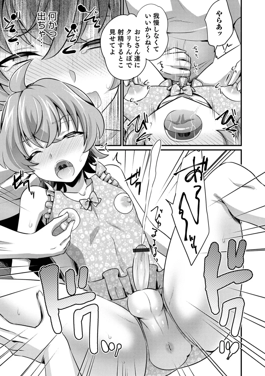 Otokonoko HEAVEN Vol. 64 Fhentai - Page 23