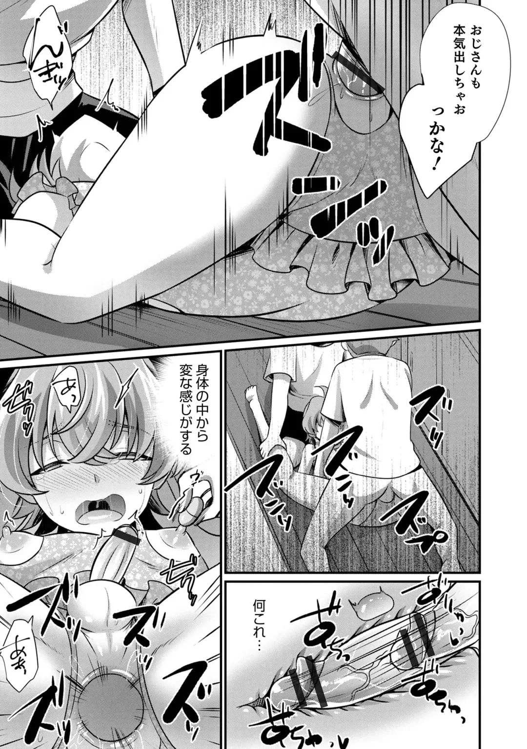 Otokonoko HEAVEN Vol. 64 Fhentai - Page 29