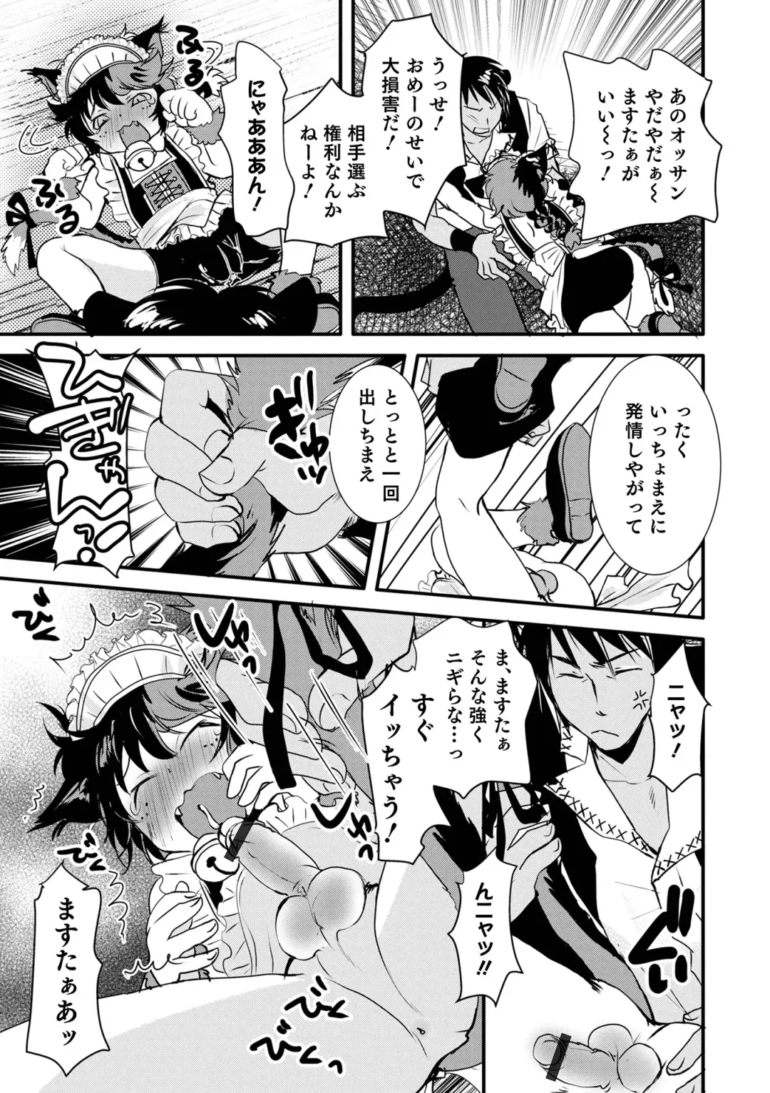 Otokonoko HEAVEN Vol. 64 Fhentai - Page 41