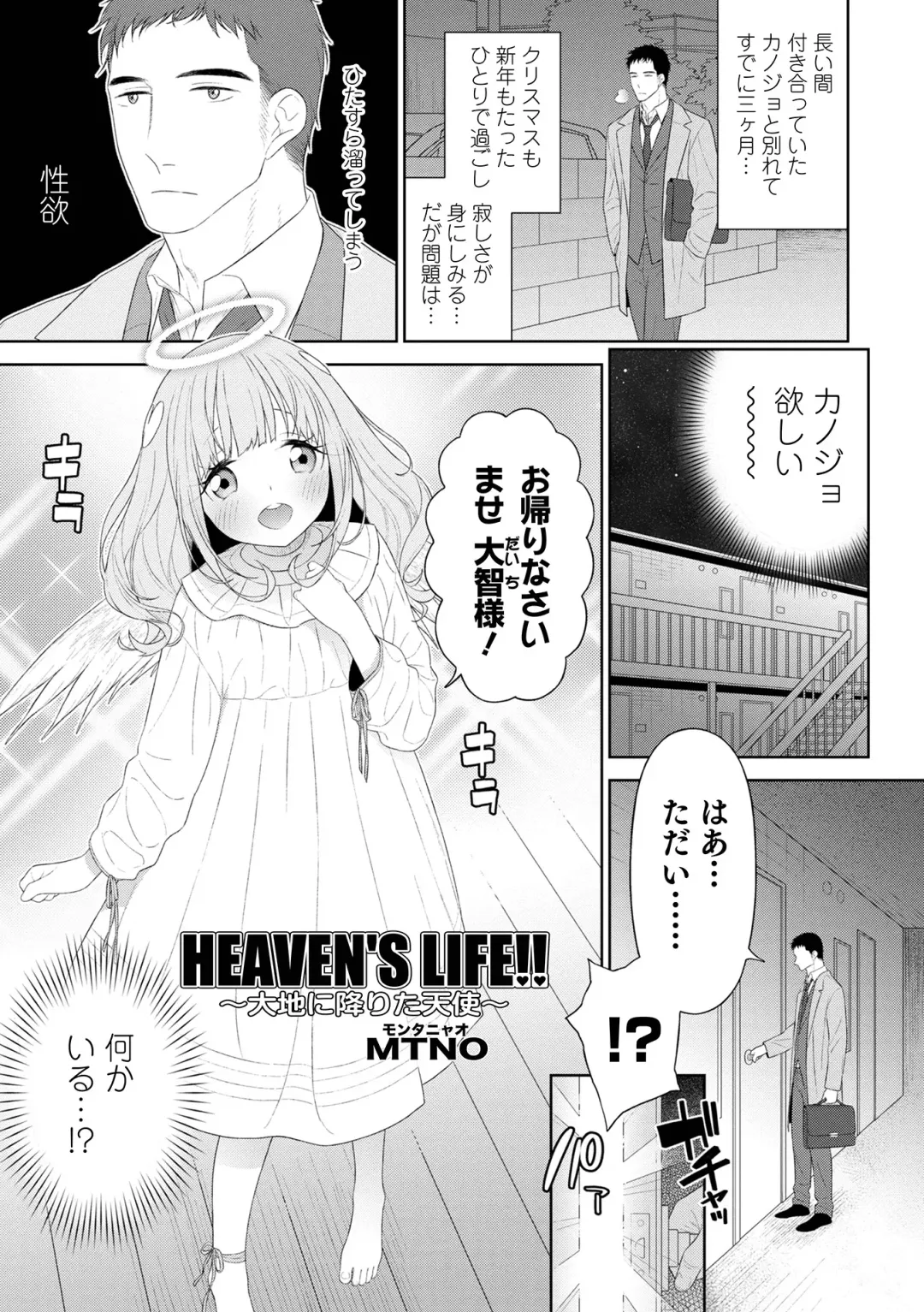 Otokonoko HEAVEN Vol. 64 Fhentai - Page 5