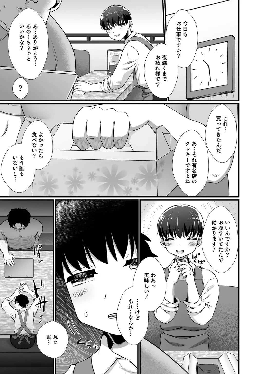 Otokonoko HEAVEN Vol. 64 Fhentai - Page 91