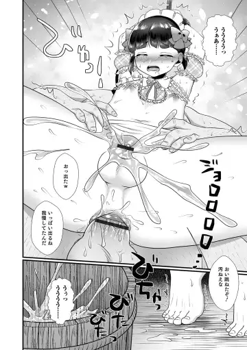 Otokonoko HEAVEN Vol. 64 Fhentai.net - Page 116