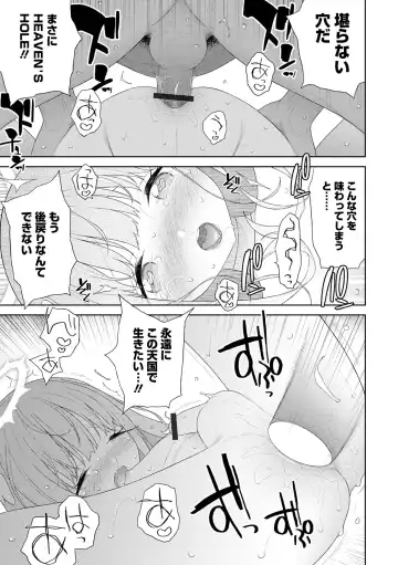 Otokonoko HEAVEN Vol. 64 Fhentai.net - Page 13