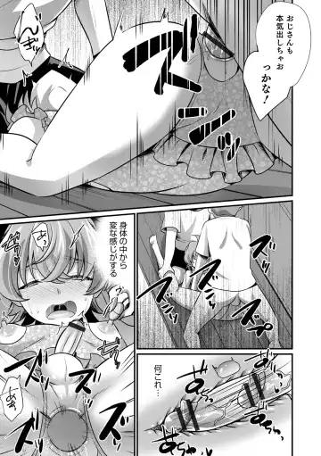 Otokonoko HEAVEN Vol. 64 Fhentai.net - Page 29