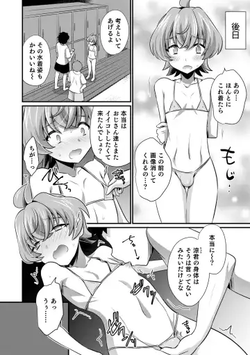 Otokonoko HEAVEN Vol. 64 Fhentai.net - Page 34