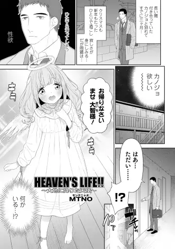 Otokonoko HEAVEN Vol. 64 Fhentai.net - Page 5