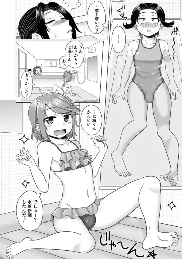 Otokonoko HEAVEN Vol. 64 Fhentai.net - Page 72