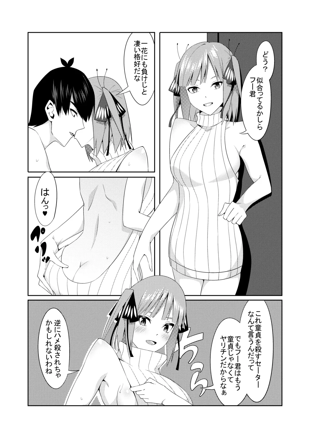 [Muroi] Gotoubun no Cosplay Fhentai.net - Page 14