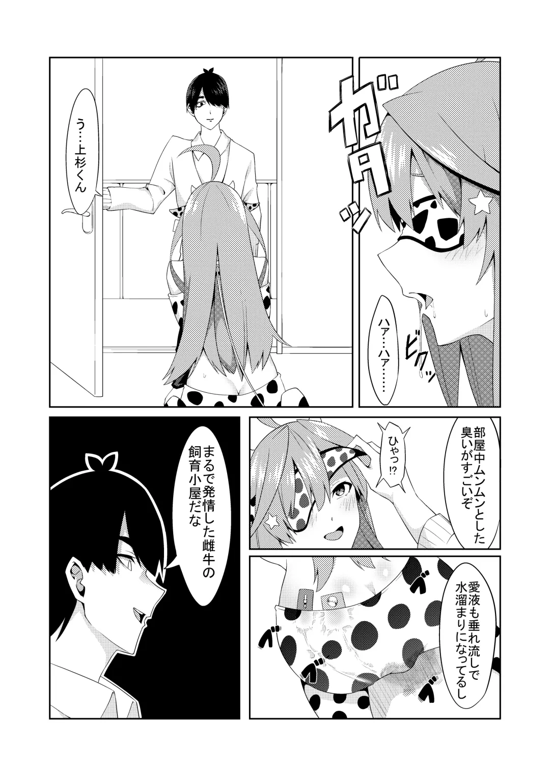 [Muroi] Gotoubun no Cosplay Fhentai.net - Page 29