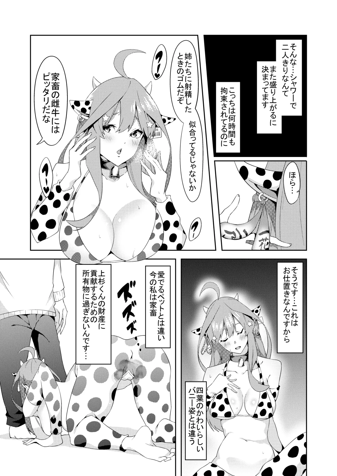 [Muroi] Gotoubun no Cosplay Fhentai.net - Page 31