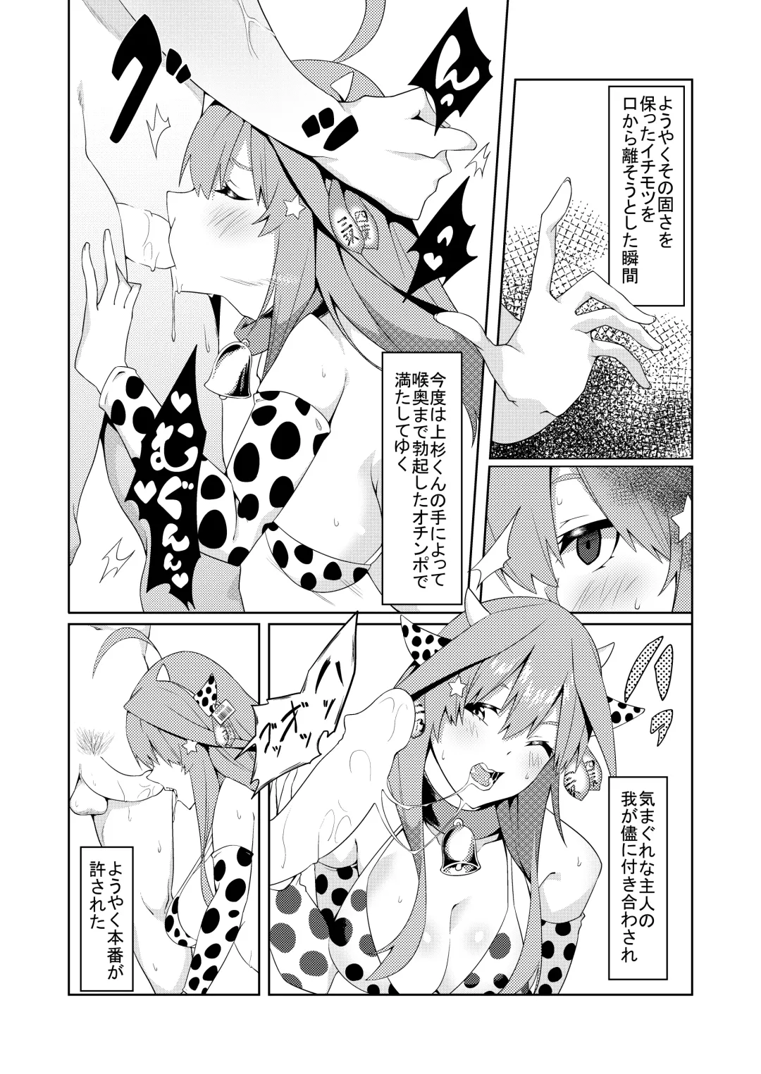 [Muroi] Gotoubun no Cosplay Fhentai.net - Page 36