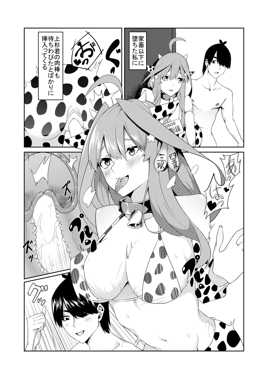 [Muroi] Gotoubun no Cosplay Fhentai.net - Page 37