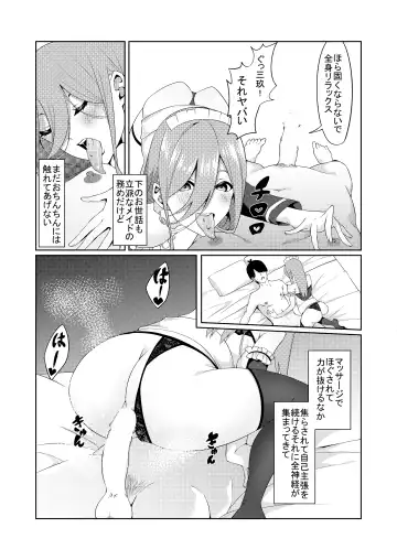 [Muroi] Gotoubun no Cosplay Fhentai.net - Page 20