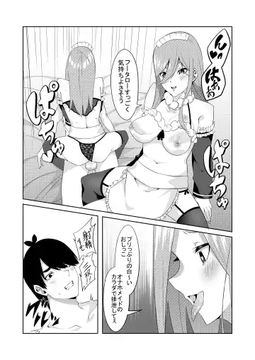 [Muroi] Gotoubun no Cosplay Fhentai.net - Page 21