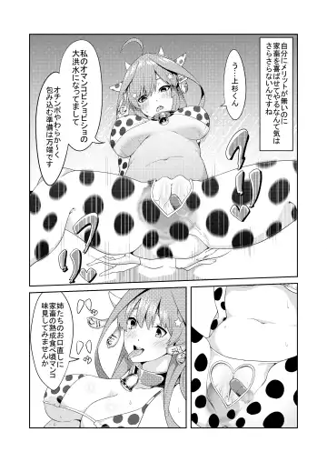 [Muroi] Gotoubun no Cosplay Fhentai.net - Page 32