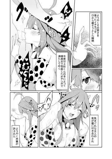 [Muroi] Gotoubun no Cosplay Fhentai.net - Page 36