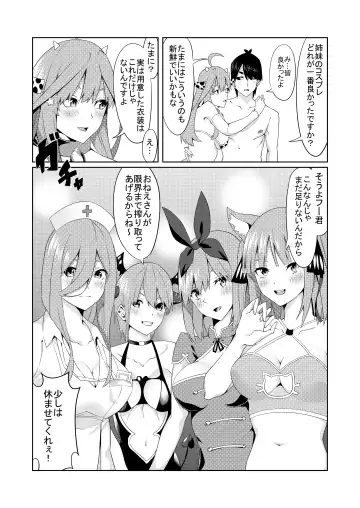 [Muroi] Gotoubun no Cosplay Fhentai.net - Page 39