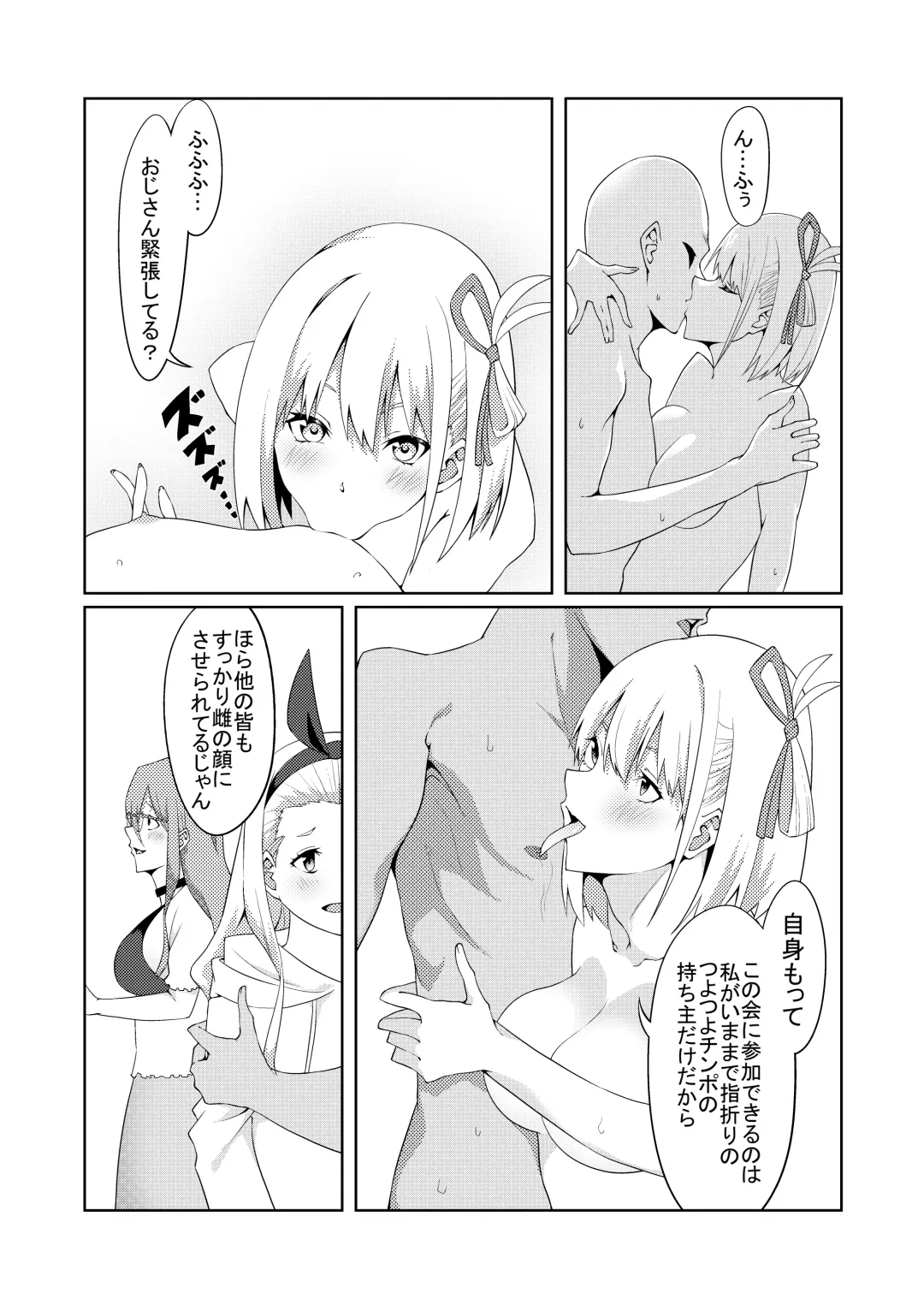 [Muroi] Kissa Lycolyco Ura Option Fhentai - Page 13