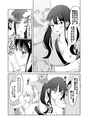 [Muroi] Kissa Lycolyco Ura Option Fhentai.net - Page 4