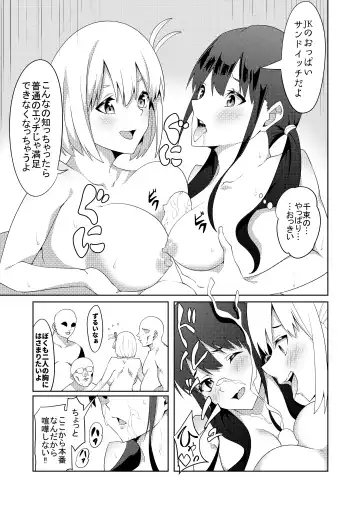 [Muroi] Kissa Lycolyco Ura Option Fhentai.net - Page 6