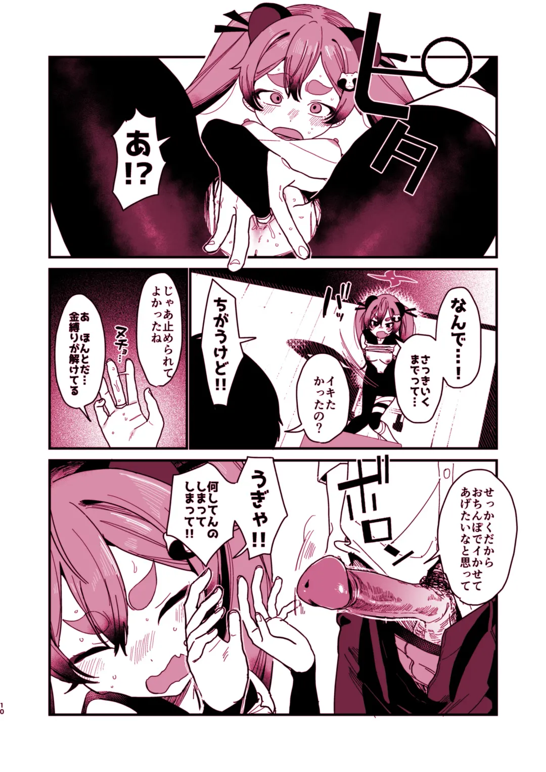 [Kyou No Gohan] Michiru ni Oshiokishite Ageru Hon Fhentai - Page 10