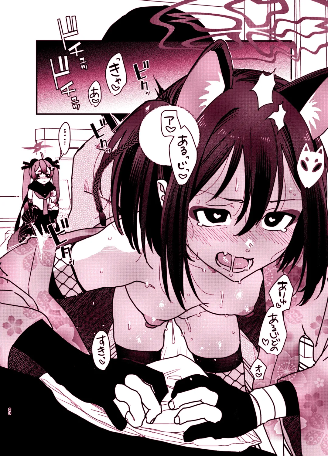 [Kyou No Gohan] Michiru ni Oshiokishite Ageru Hon Fhentai - Page 20