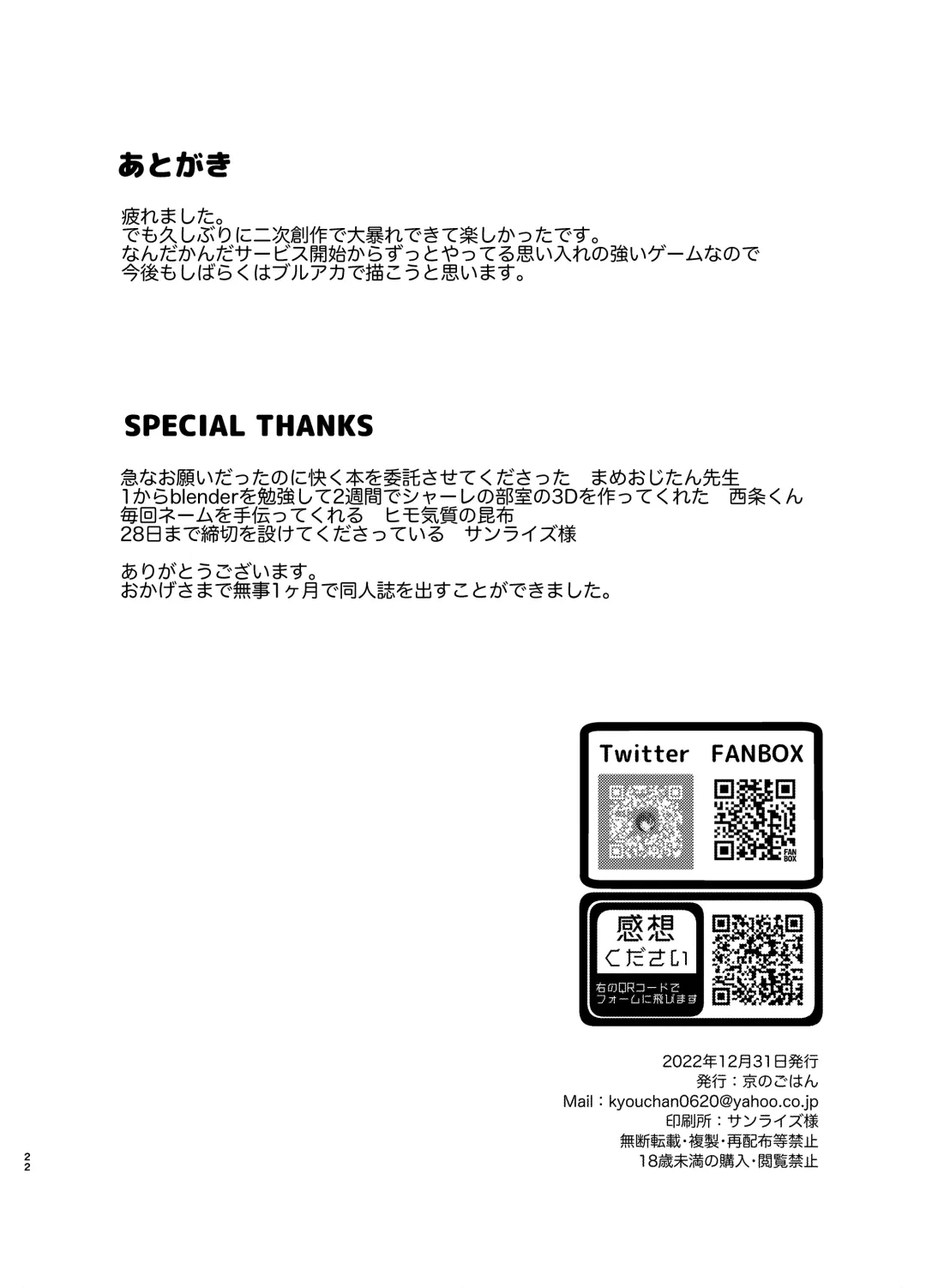 [Kyou No Gohan] Michiru ni Oshiokishite Ageru Hon Fhentai - Page 22