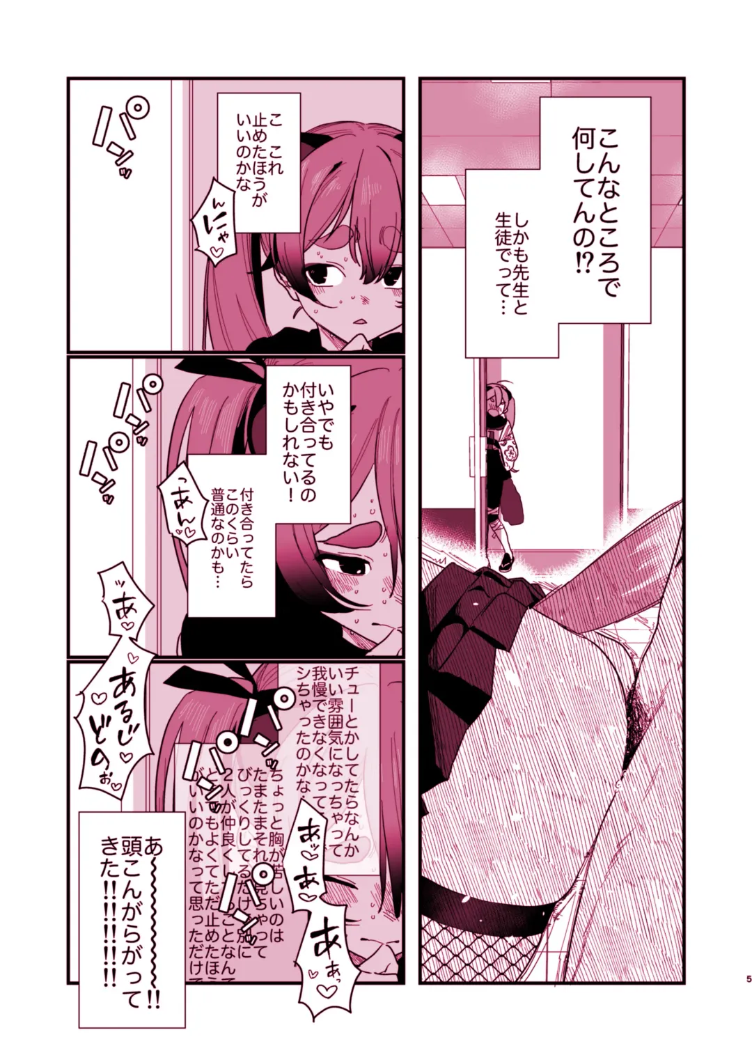 [Kyou No Gohan] Michiru ni Oshiokishite Ageru Hon Fhentai - Page 5
